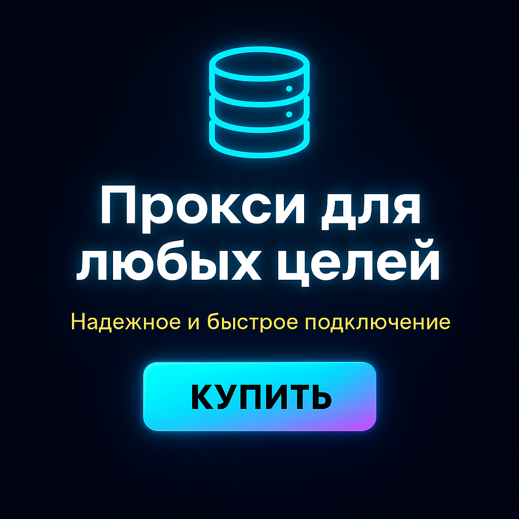 ������ ��� ������ � Google Ads